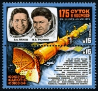Почтовая марка СССР 1979г Загорский № 4939-4940